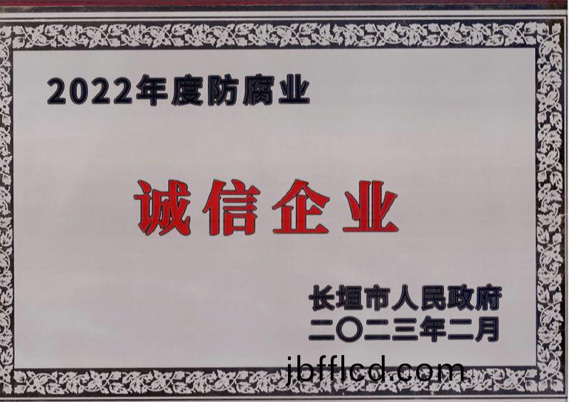 誠信企業