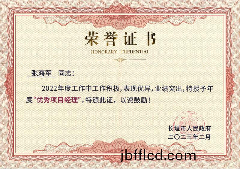 項目經理(li)