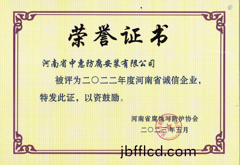 2023年誠信企業