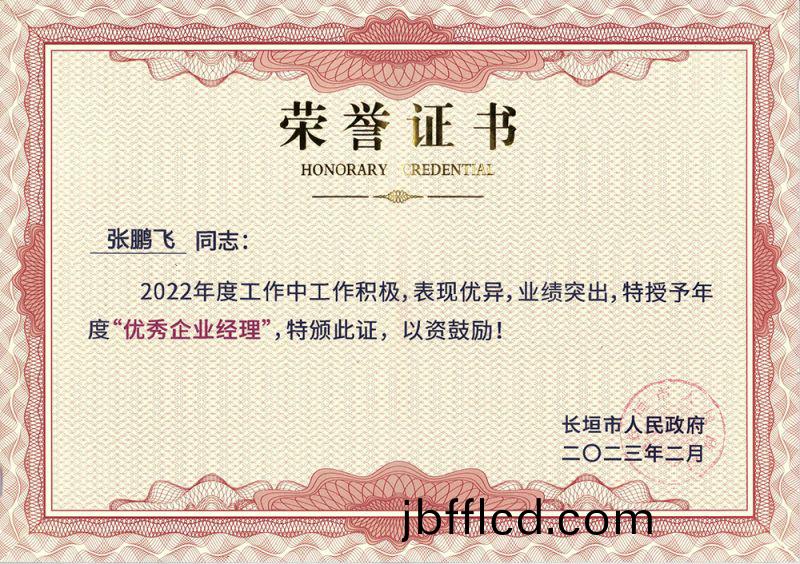 企業經理