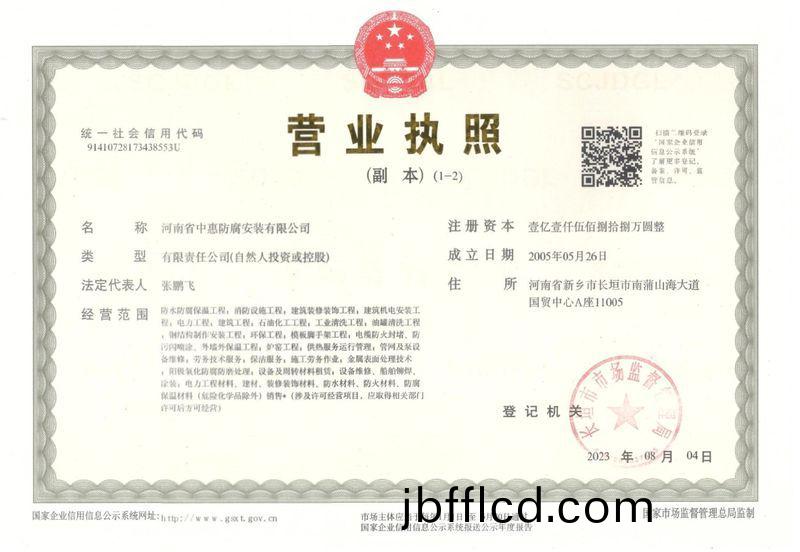 營業執(zhi)炤