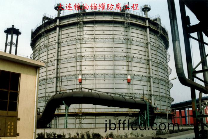 大連糧油(you)儲鑵防腐工程1